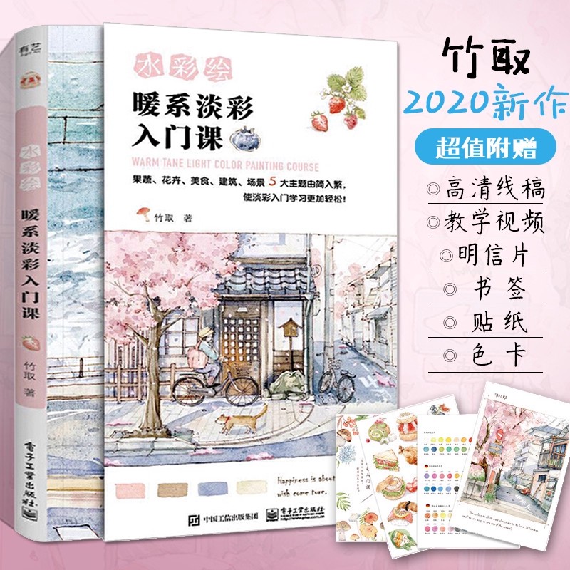 Chinese Calligraphy Practice Book - Livre de cours de peinture de
