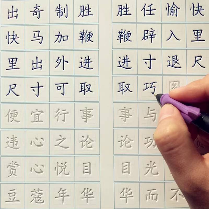 Livre de pratique d'écriture c - Chinese Calligraphy Practice Book avis et prix