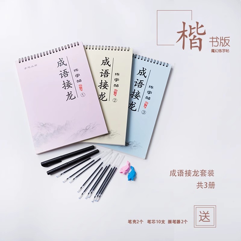 Livre de pratique d'écriture c - Chinese Calligraphy Practice Book avis et prix